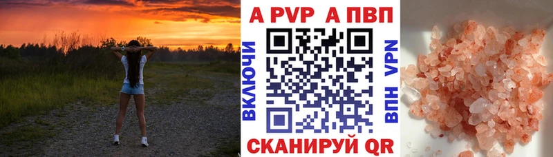 Alfa_PVP крисы CK  Сафоново 