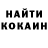 КОКАИН 99% Ian Hinkle