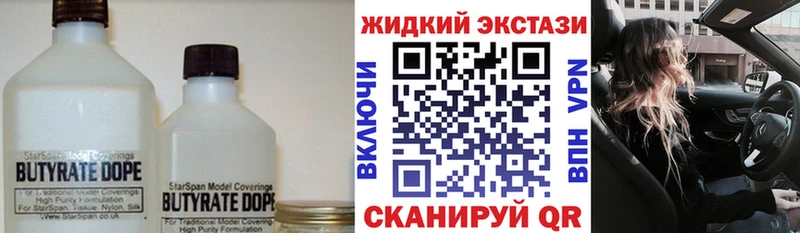 дарнет шоп  Сафоново  БУТИРАТ вода 