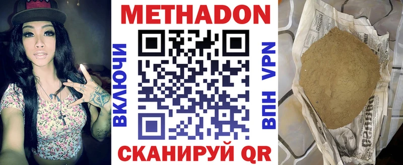 Метадон methadone  Сафоново 
